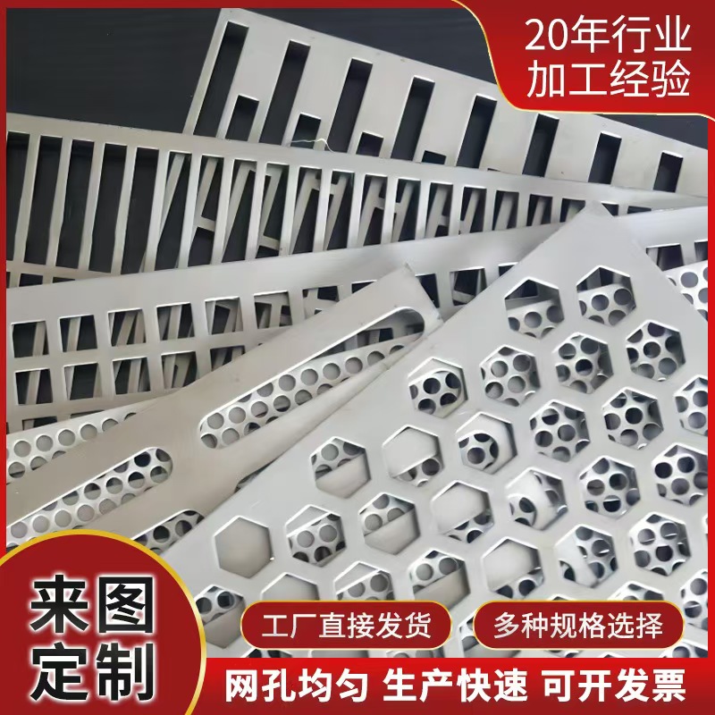 烟台市筛片筛板 - 一站式服务