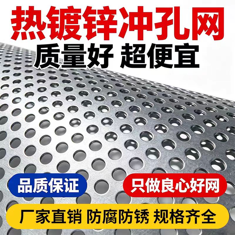 烟台市镀锌冲孔板不锈钢筛板 - 方案